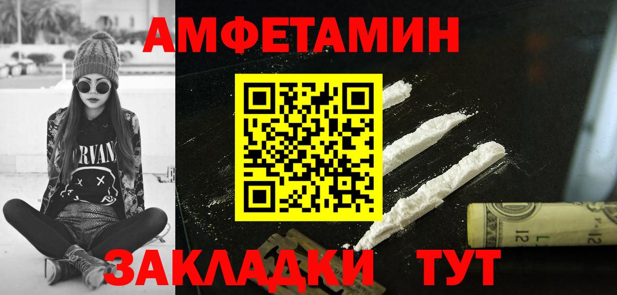 АМФЕТАМИН  Амфетамин  Вход с VPN  Amphetamine 98%  Ртищево 