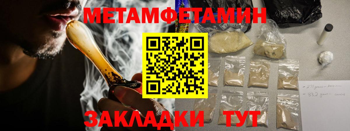 АМФЕТАМИН 98% Ртищево