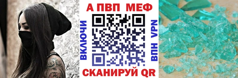 купить закладку  Ртищево  A PVP VHQ 