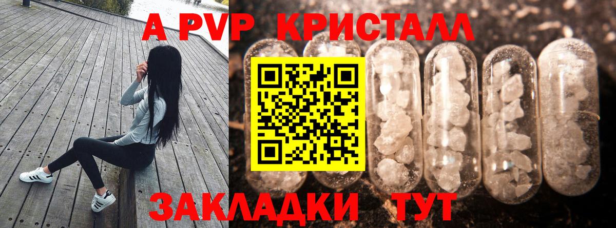 Ртищево  Альфа ПВП Соль  A-PVP  Вход с VPN  A-PVP СК КРИС 
