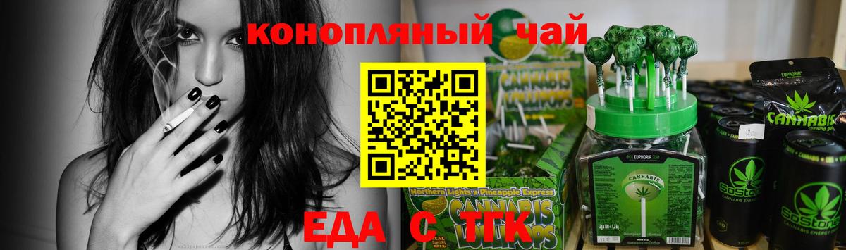 Cannafood марихуана  Вход с VPN  Ртищево 