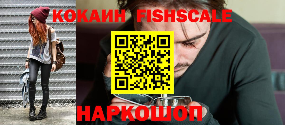 КОКАИН Columbia  Кокаин 99%  Кокаин  Ртищево  Вход с VPN 