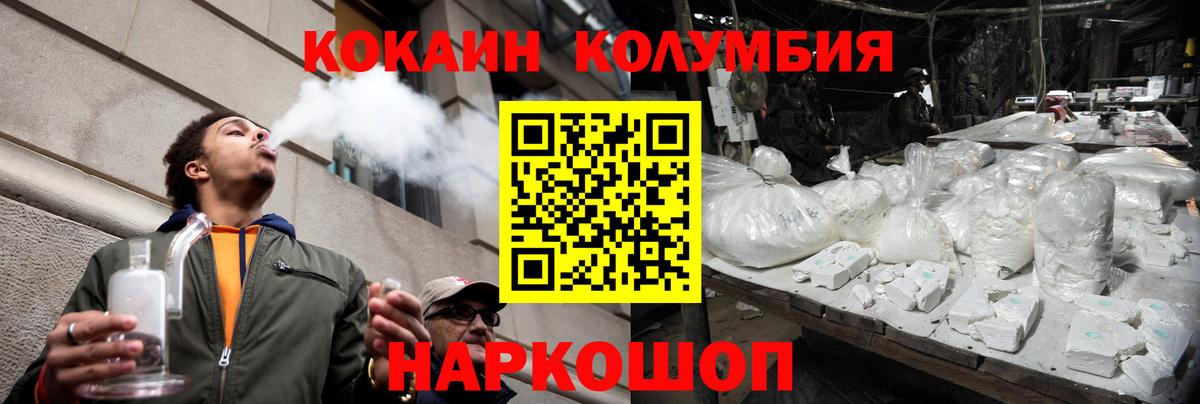 Cocaine Эквадор Ртищево