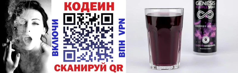 Codein напиток Lean (лин)  нарко площадка Telegram  Ртищево  продажа наркотиков 