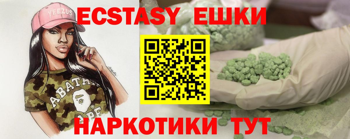Экстази диски  Вход с VPN  Ртищево 