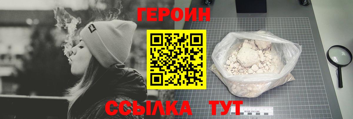 Героин гречка Ртищево