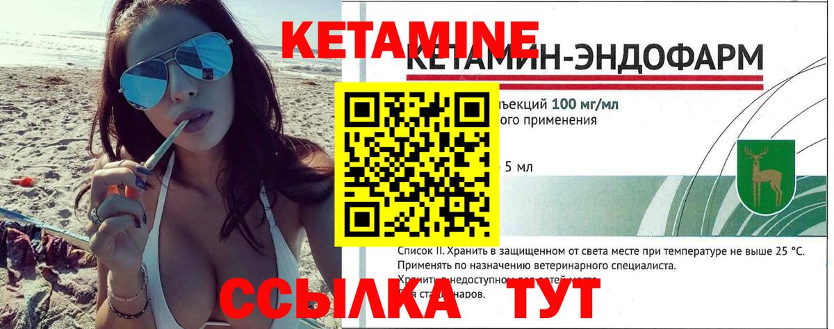 Ртищево  Кетамин VHQ  КЕТАМИН ketamine  Вход с VPN 