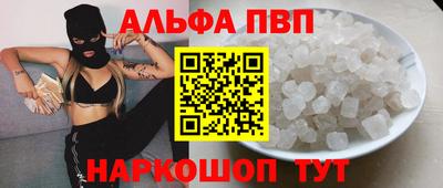 мяу мяу кристалл Севастополь