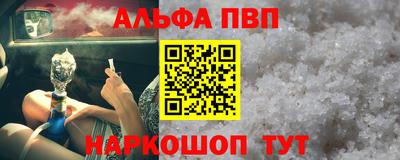 мяу мяу кристалл Севастополь