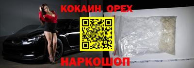 мяу мяу кристалл Севастополь