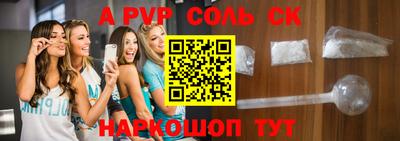 мяу мяу кристалл Севастополь