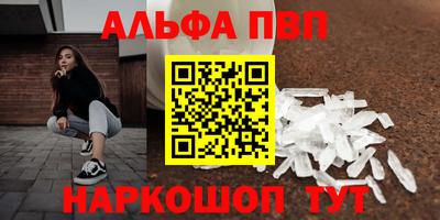 мяу мяу кристалл Севастополь