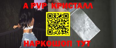 мяу мяу кристалл Севастополь