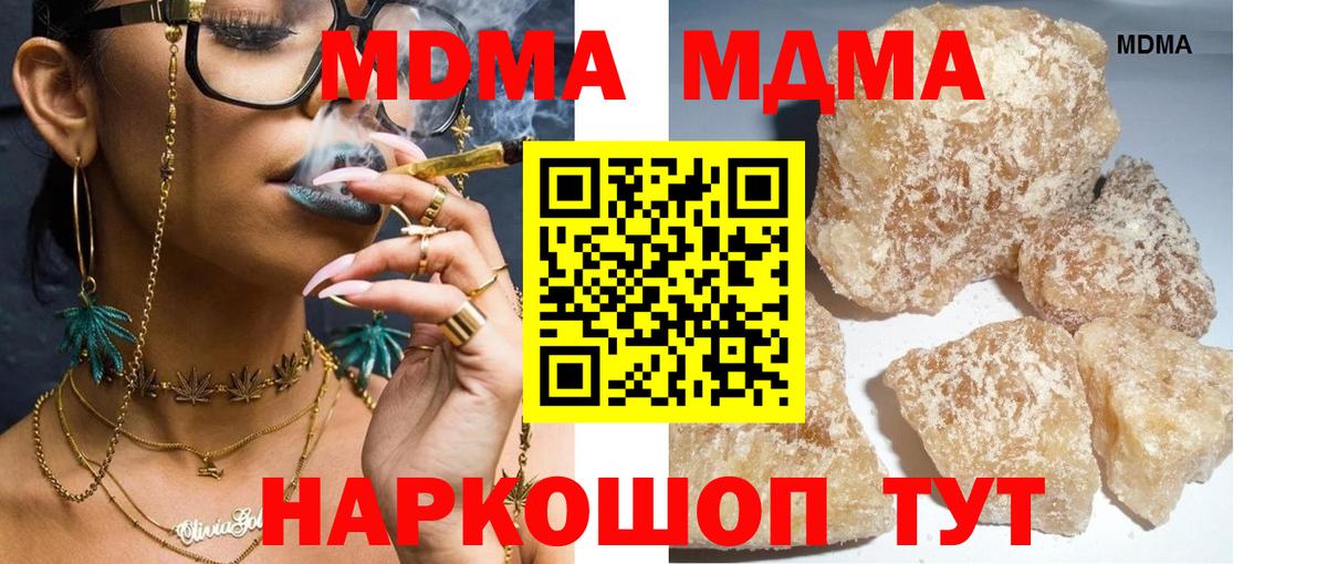 Ртищево  МДМА Molly  Вход с VPN  MDMA молли 