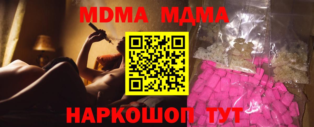 МДМА молли Ртищево