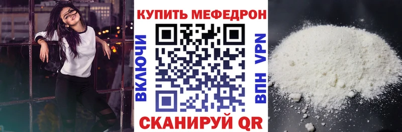 Мефедрон VHQ  Ртищево 