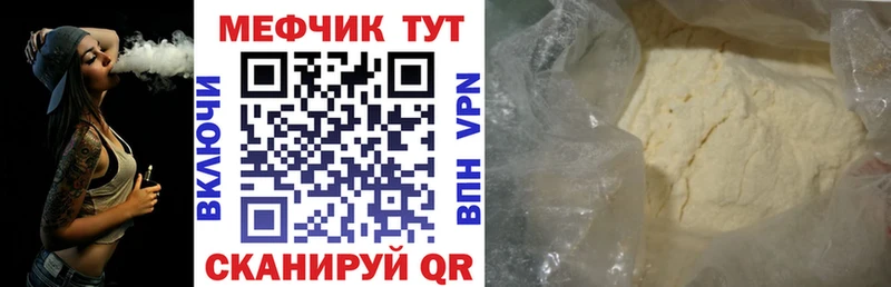 Мефедрон кристаллы Ртищево