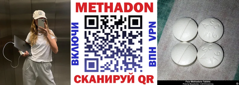 МЕТАДОН мёд  Ртищево 