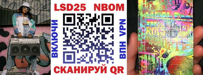 Марки 25I-NBOMe 1,8мг  что такое   Ртищево 