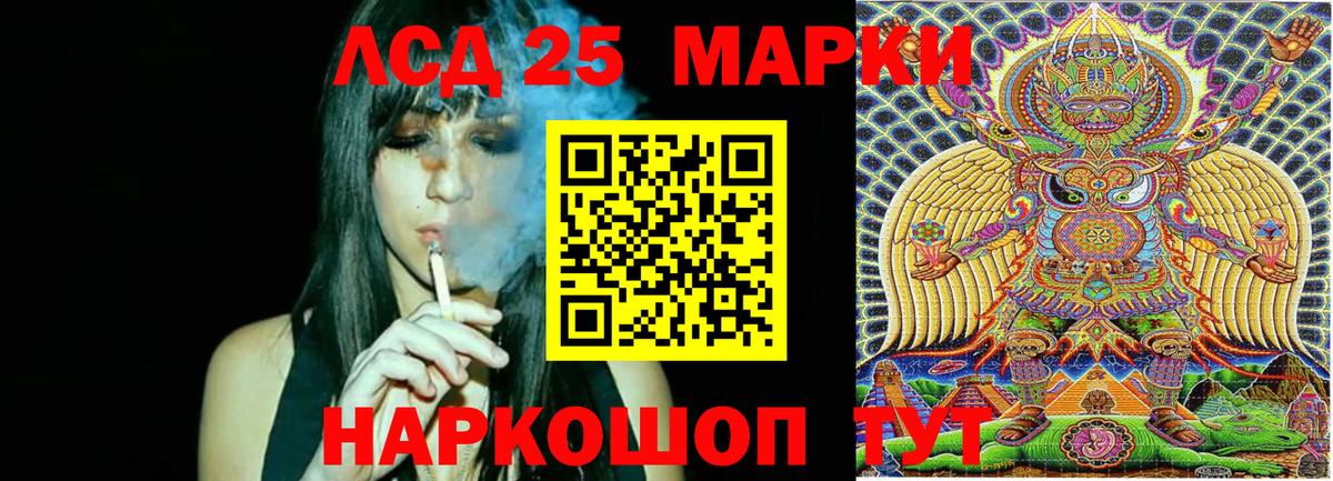 Марки NBOMe  Марки 25I-NBOMe 1500мкг  Вход с VPN  Ртищево 