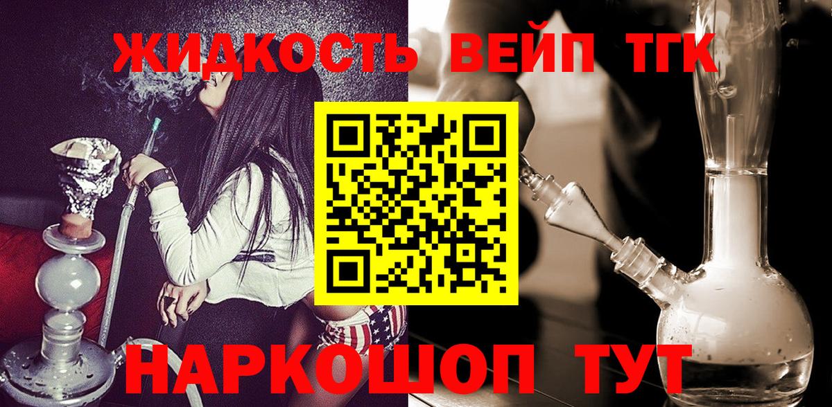 Дистиллят ТГК Wax  Дистиллят ТГК Wax  Ртищево  Вход с VPN 