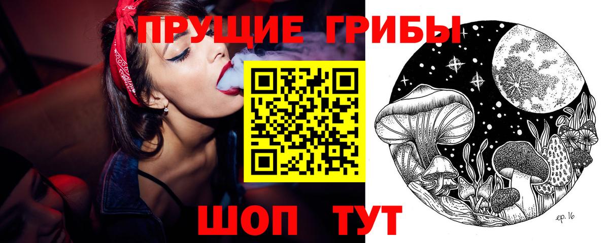 Ртищево  Галлюциногенные грибы ЛСД  Вход с VPN 