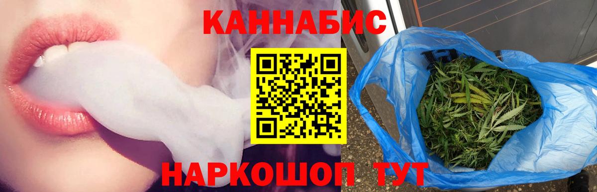 Канабис THC 21%  Канабис Ganja  Вход с VPN  Канабис LSD WEED  МАРИХУАНА конопля  Ртищево 